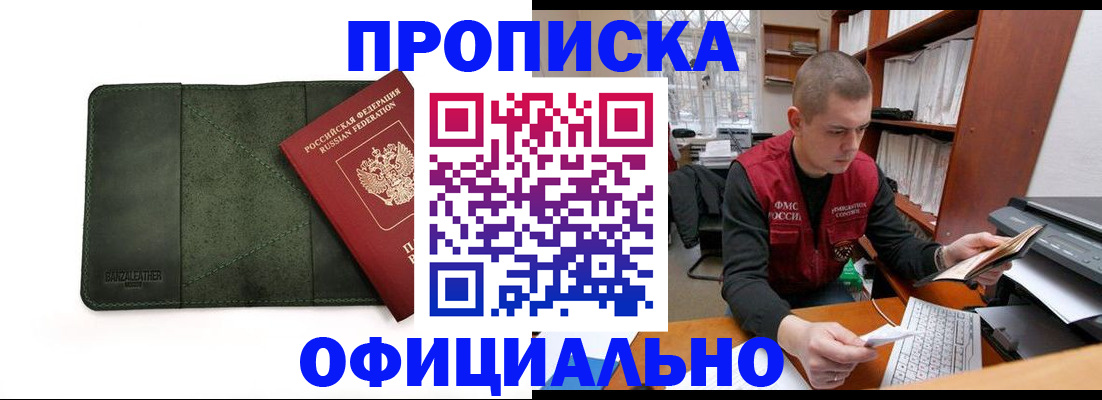 прописка для военкомата в Сортавале