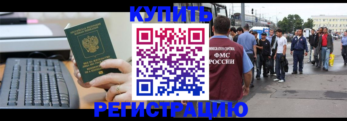 прописка для работы в Сортавале